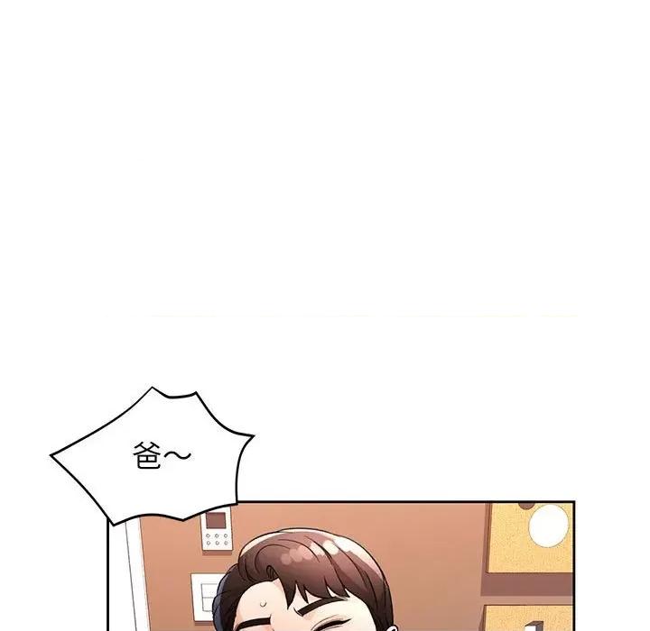 脱轨关系 脱轨关系 -脱轨关系 第28话 第9页