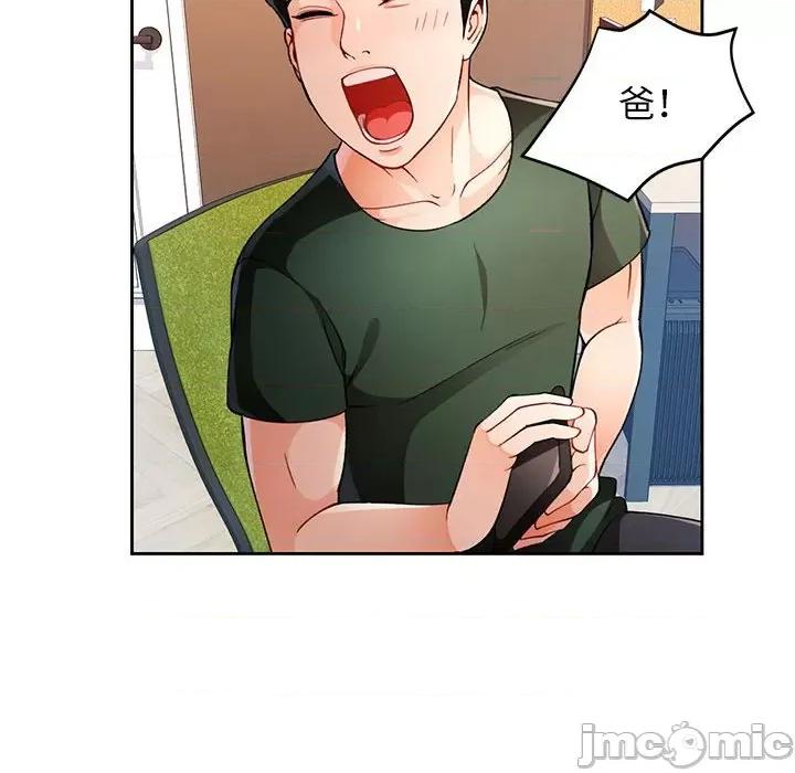 脱轨关系 脱轨关系 -脱轨关系 第28话 第10页