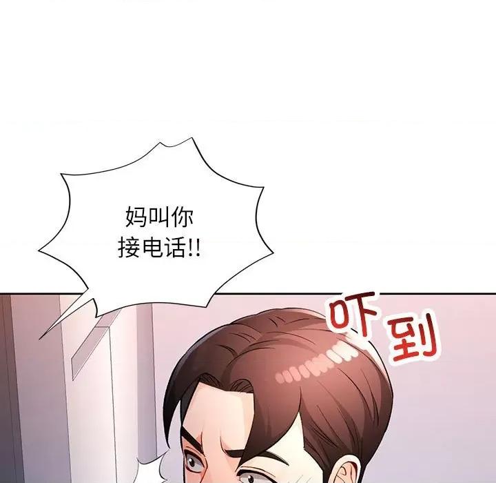脱轨关系 脱轨关系 -脱轨关系 第28话 第11页