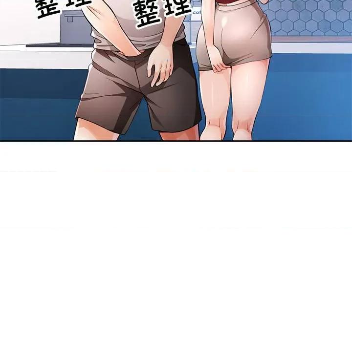 脱轨关系 脱轨关系 -脱轨关系 第28话 第17页