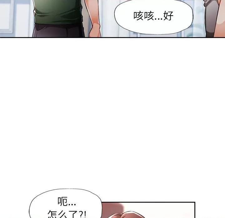 脱轨关系 脱轨关系 -脱轨关系 第28话 第19页