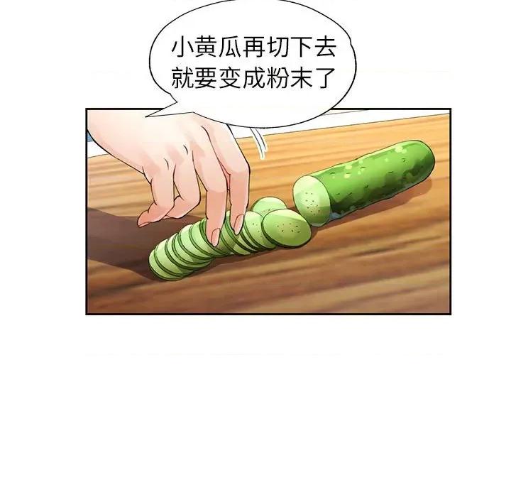 脱轨关系 脱轨关系 -脱轨关系 第28话 第23页