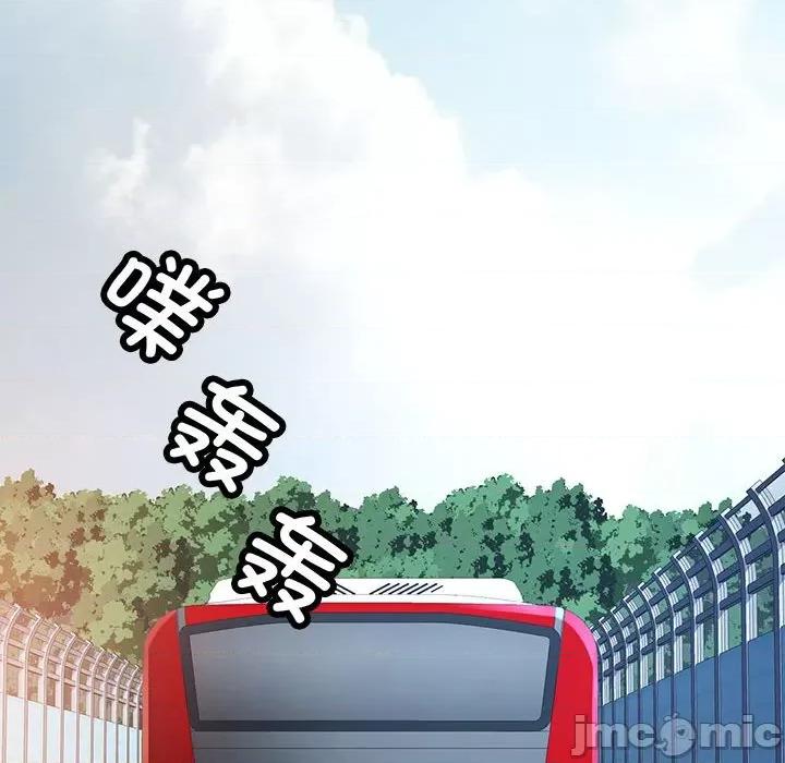 脱轨关系 脱轨关系 -脱轨关系 第28话 第35页