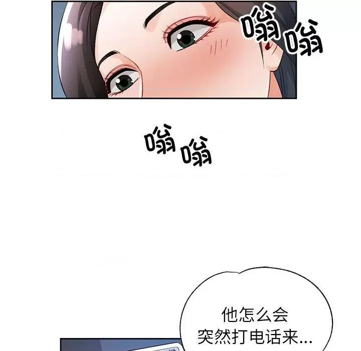 脱轨关系 脱轨关系 -脱轨关系 第28话 第39页
