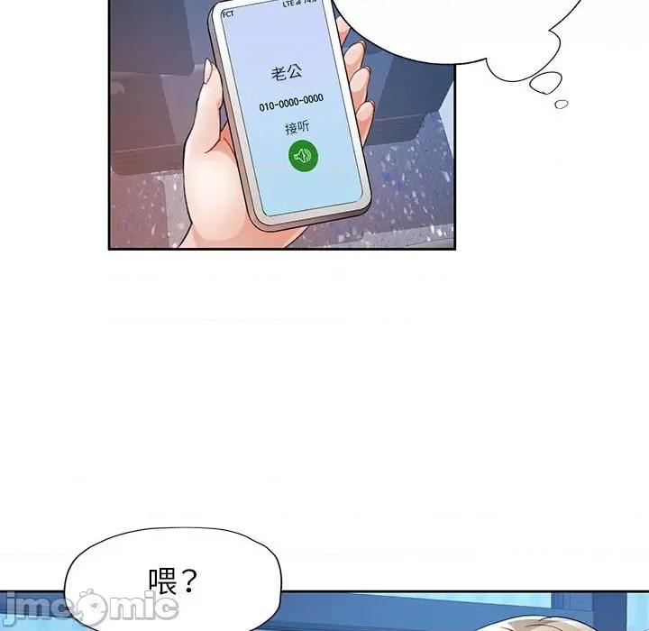 脱轨关系 脱轨关系 -脱轨关系 第28话 第40页