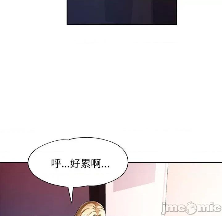 脱轨关系 脱轨关系 -脱轨关系 第28话 第55页