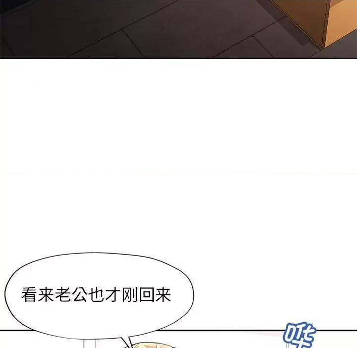 脱轨关系 脱轨关系 -脱轨关系 第28话 第57页