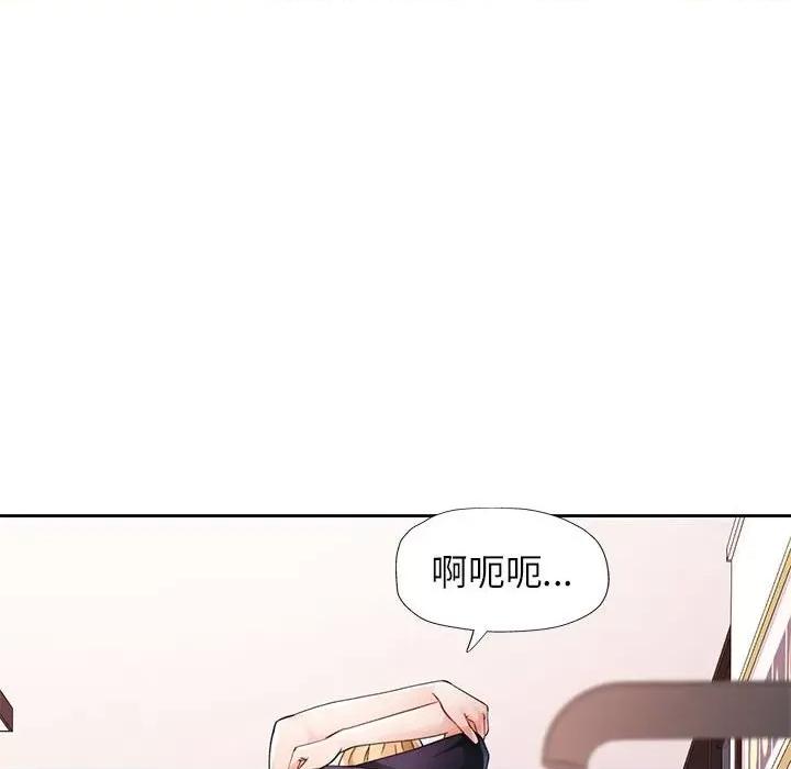 脱轨关系 脱轨关系 -脱轨关系 第28话 第59页