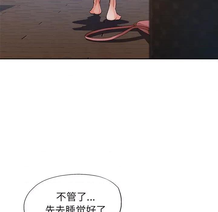 脱轨关系 脱轨关系 -脱轨关系 第28话 第61页