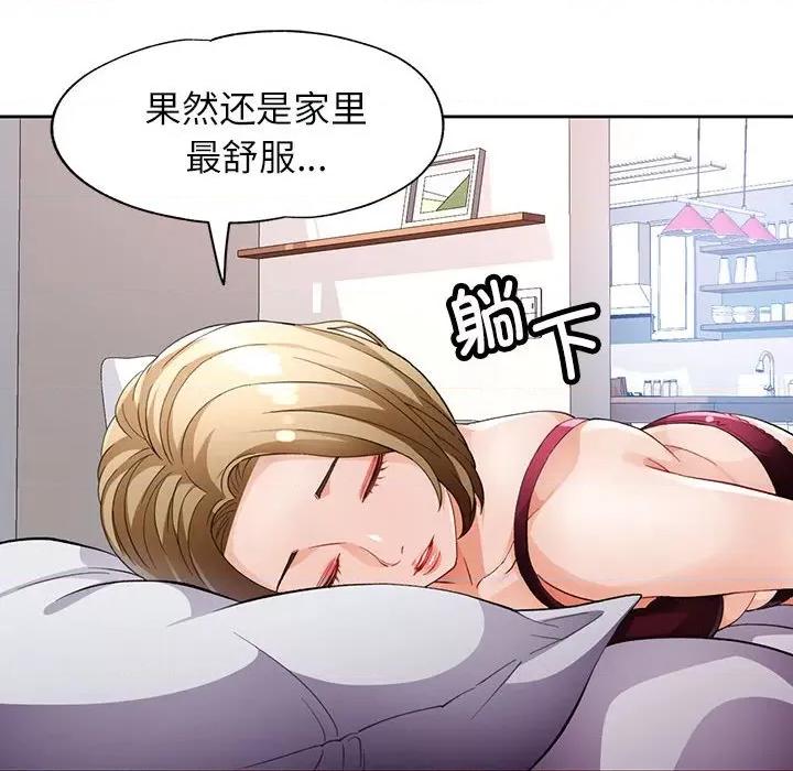脱轨关系 脱轨关系 -脱轨关系 第28话 第64页