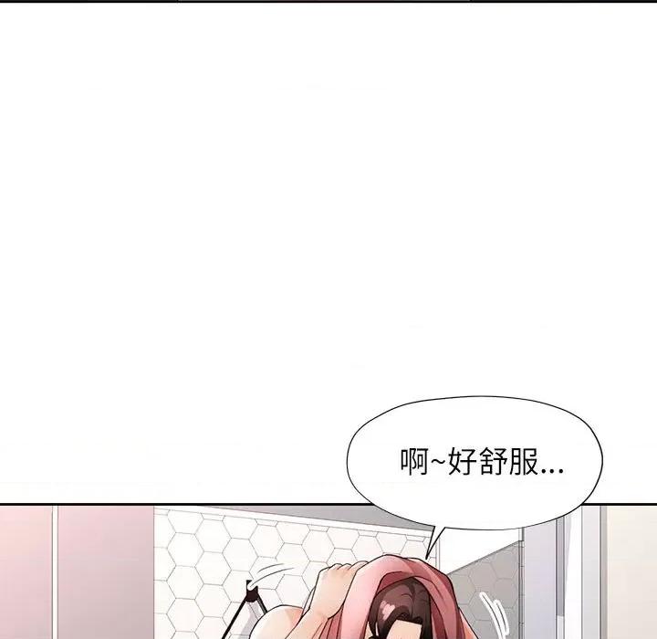 脱轨关系 脱轨关系 -脱轨关系 第28话 第67页