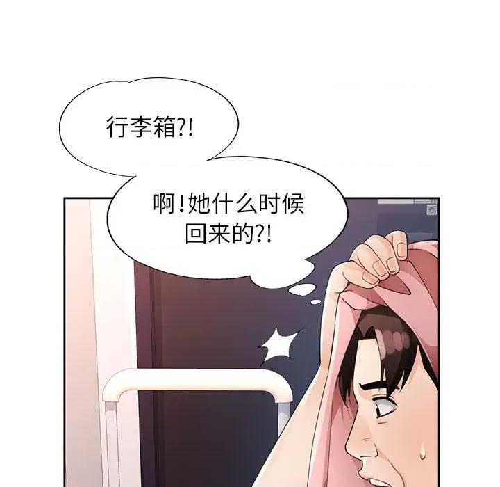 脱轨关系 脱轨关系 -脱轨关系 第28话 第69页