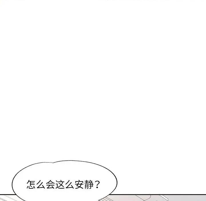 脱轨关系 脱轨关系 -脱轨关系 第28话 第73页