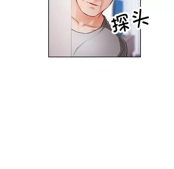 脱轨关系 脱轨关系 -脱轨关系 第28话 第76页