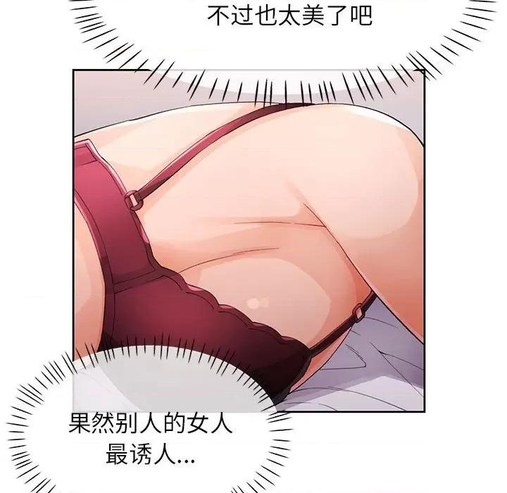 脱轨关系 脱轨关系 -脱轨关系 第28话 第83页
