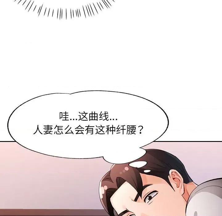 脱轨关系 脱轨关系 -脱轨关系 第28话 第84页
