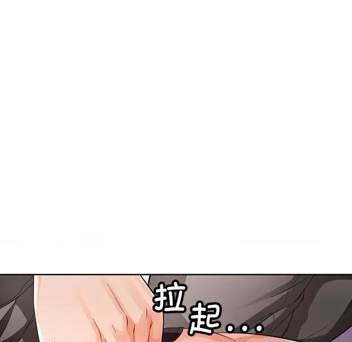 脱轨关系 脱轨关系 -脱轨关系 第28话 第86页
