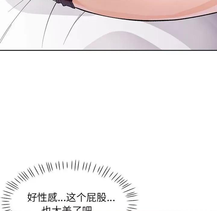 脱轨关系 脱轨关系 -脱轨关系 第28话 第88页