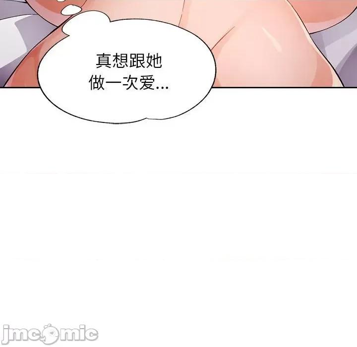 脱轨关系 脱轨关系 -脱轨关系 第28话 第90页