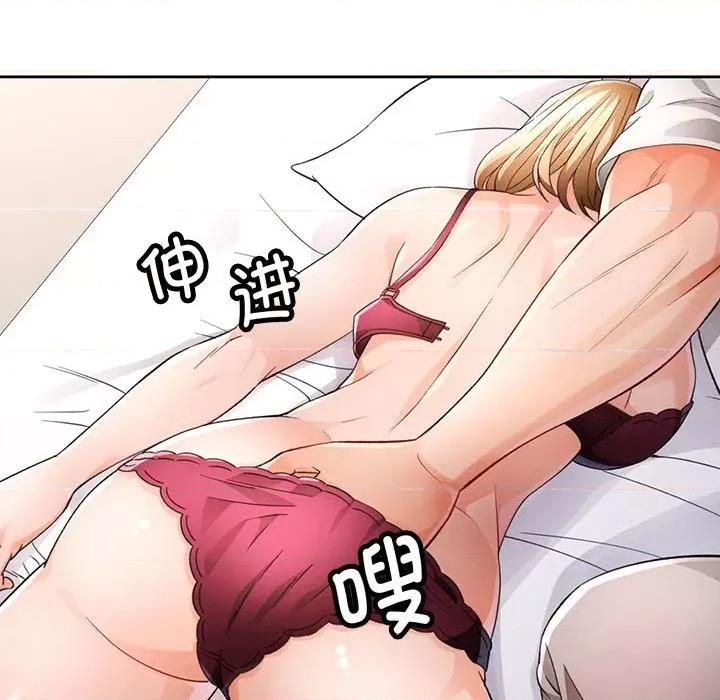 脱轨关系 脱轨关系 -脱轨关系 第28话 第91页