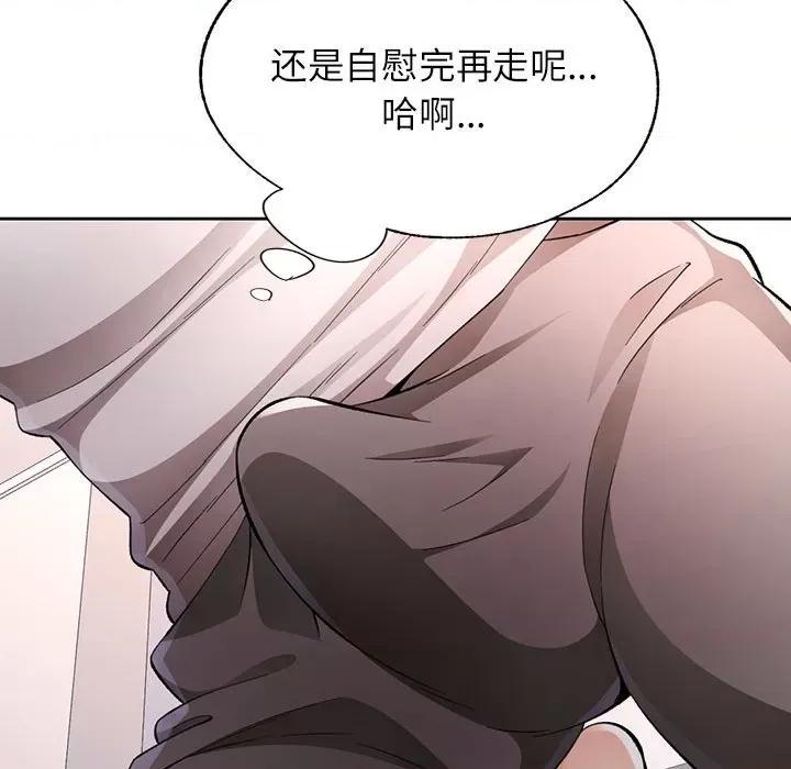 脱轨关系 脱轨关系 -脱轨关系 第28话 第93页