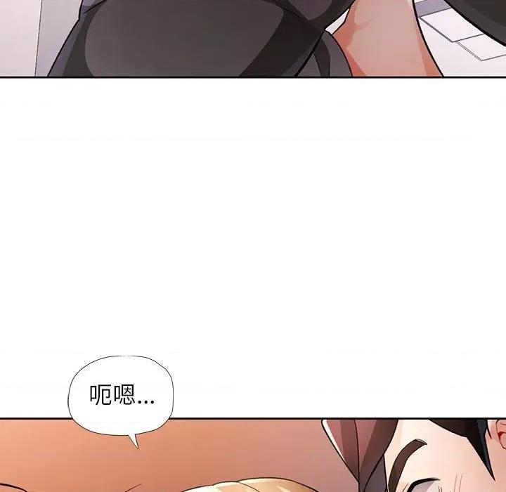 脱轨关系 脱轨关系 -脱轨关系 第28话 第94页