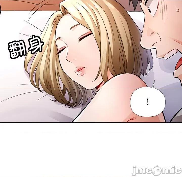 脱轨关系 脱轨关系 -脱轨关系 第28话 第95页