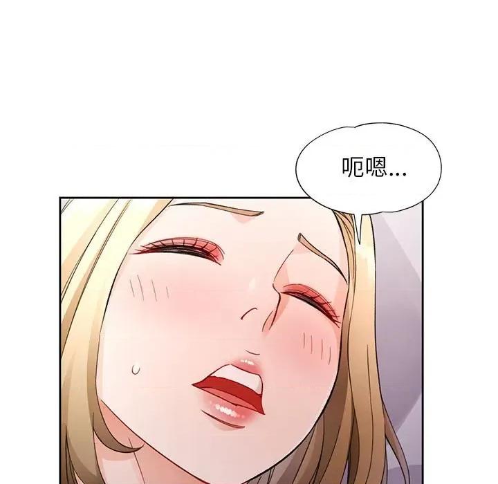 脱轨关系 脱轨关系 -脱轨关系 第28话 第103页