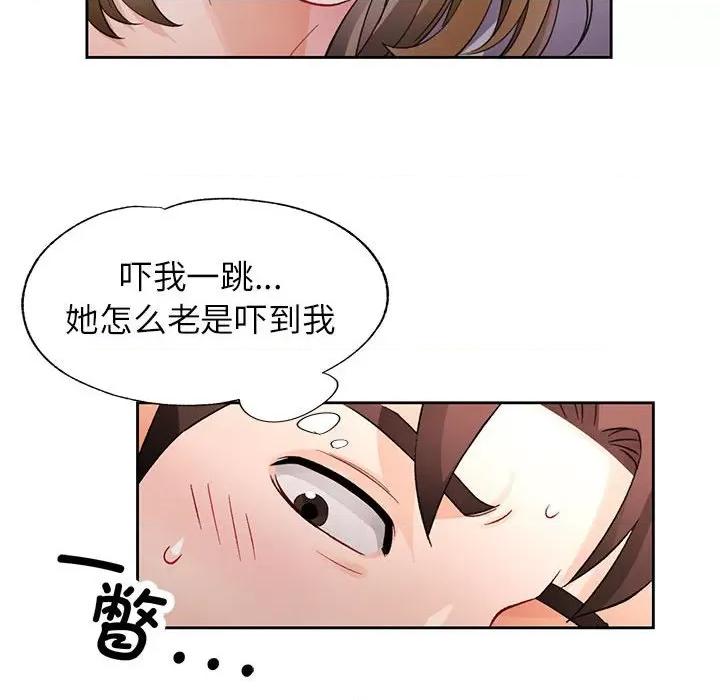 脱轨关系 脱轨关系 -脱轨关系 第28话 第104页