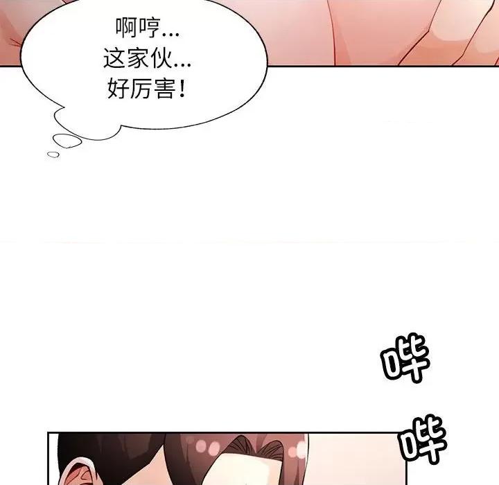 脱轨关系 脱轨关系 -脱轨关系 第28话 第112页