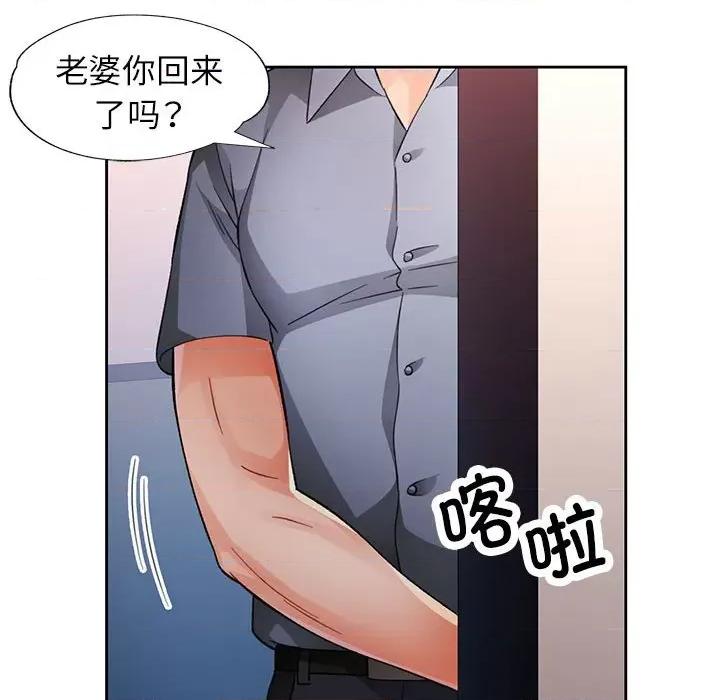 脱轨关系 脱轨关系 -脱轨关系 第28话 第114页