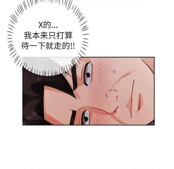 脱轨关系 脱轨关系 -脱轨关系 第28话 第117页