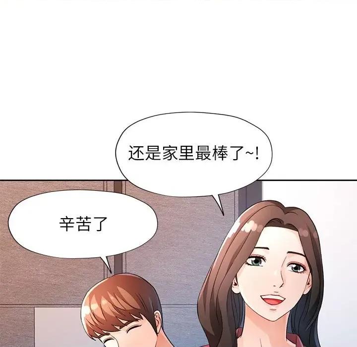 脱轨关系 脱轨关系 -脱轨关系 第28话 第118页