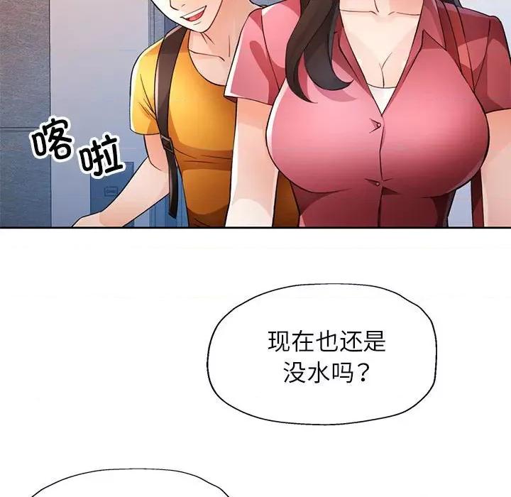 脱轨关系 脱轨关系 -脱轨关系 第28话 第119页