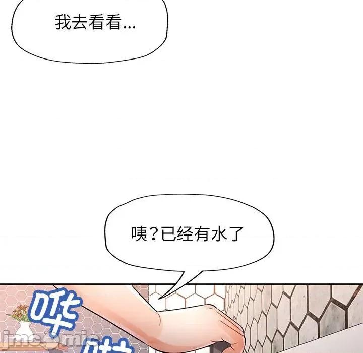 脱轨关系 脱轨关系 -脱轨关系 第28话 第120页