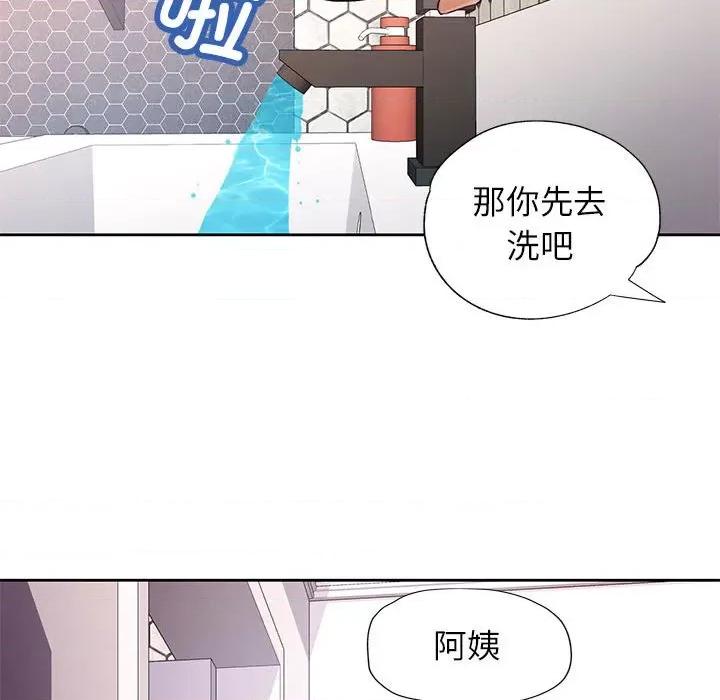 脱轨关系 脱轨关系 -脱轨关系 第28话 第121页