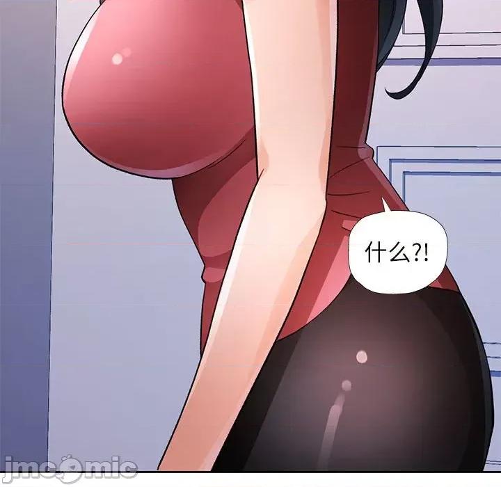 脱轨关系 脱轨关系 -脱轨关系 第28话 第125页