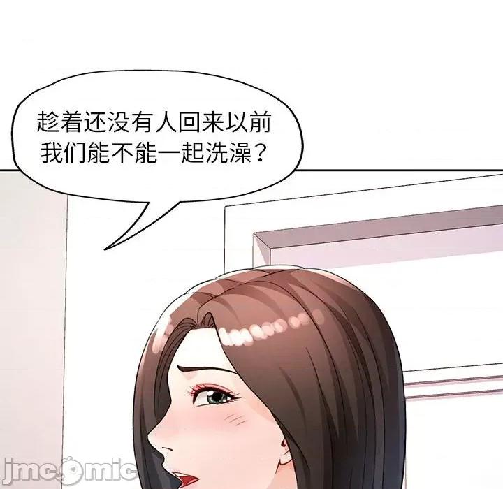 脱轨关系 脱轨关系 -脱轨关系 第29话 第10页