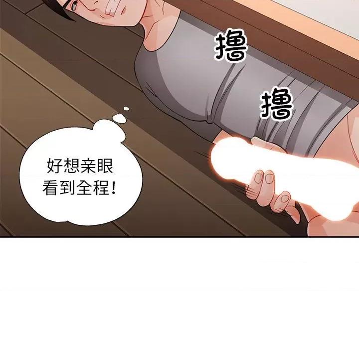 脱轨关系 脱轨关系 -脱轨关系 第30话 第7页