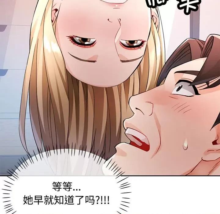 脱轨关系 脱轨关系 -脱轨关系 第30话 第17页