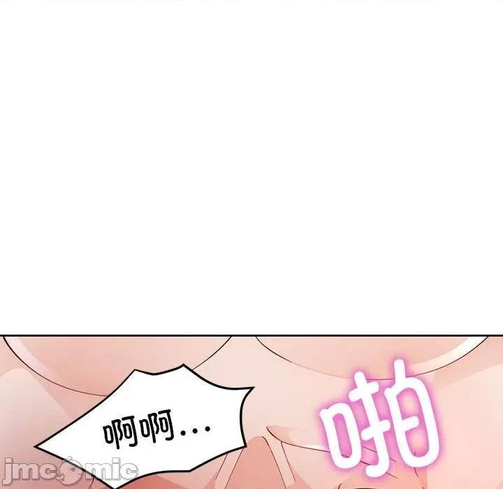 脱轨关系 脱轨关系 -脱轨关系 第30话 第20页