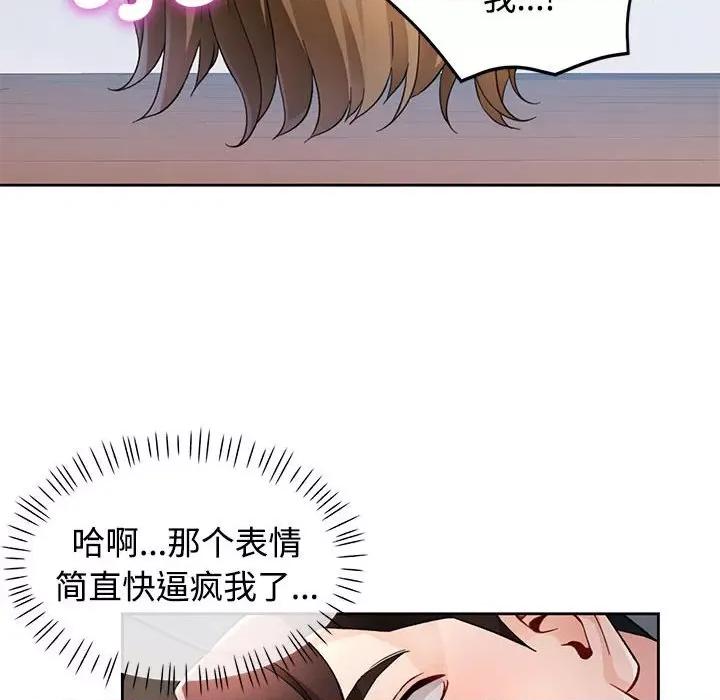 脱轨关系 脱轨关系 -脱轨关系 第30话 第22页