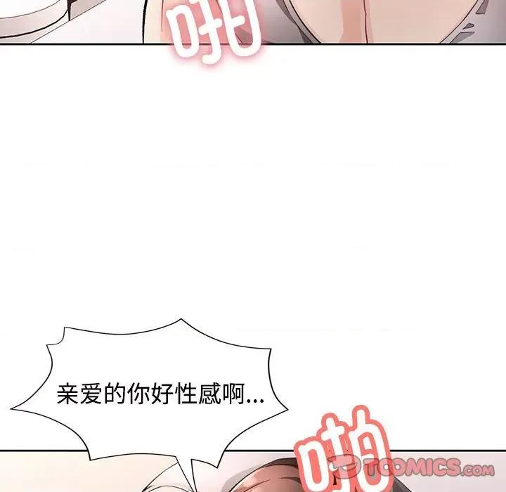 脱轨关系 脱轨关系 -脱轨关系 第30话 第27页