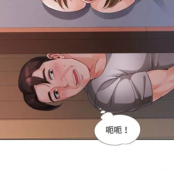 脱轨关系 脱轨关系 -脱轨关系 第30话 第29页