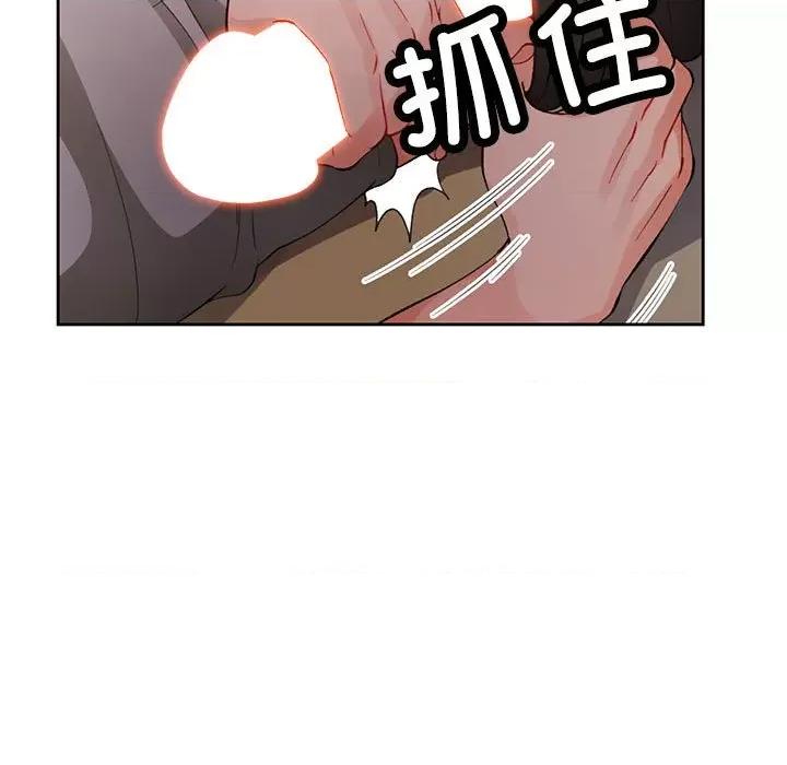 脱轨关系 脱轨关系 -脱轨关系 第30话 第31页