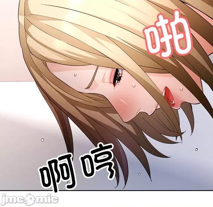 脱轨关系 脱轨关系 -脱轨关系 第30话 第35页