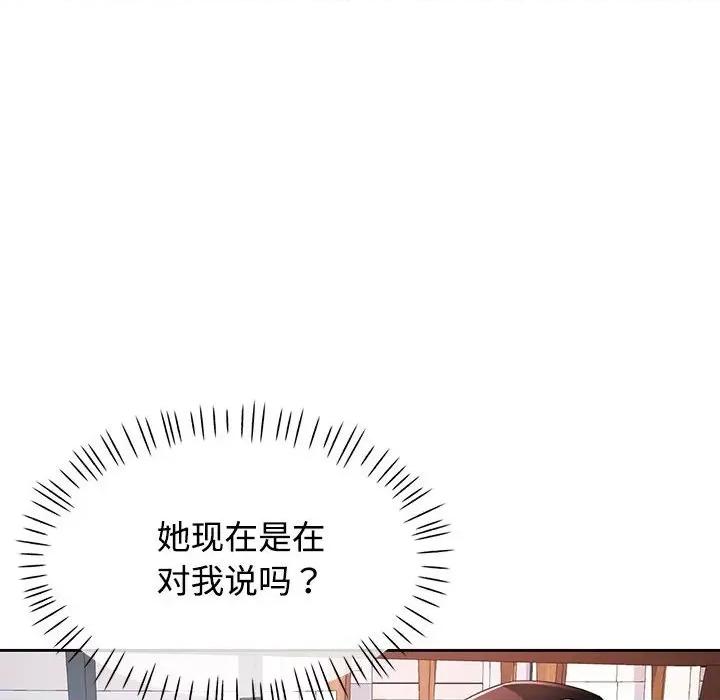 脱轨关系 脱轨关系 -脱轨关系 第30话 第36页