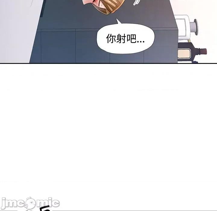 脱轨关系 脱轨关系 -脱轨关系 第30话 第40页