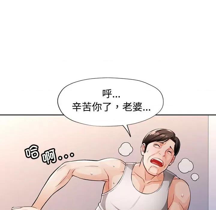 脱轨关系 脱轨关系 -脱轨关系 第30话 第42页