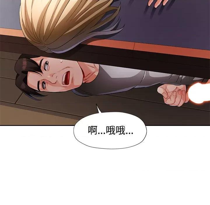 脱轨关系 脱轨关系 -脱轨关系 第30话 第47页